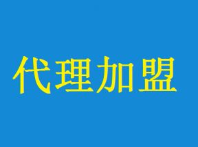 POS机代理商需要了解哪些知识？